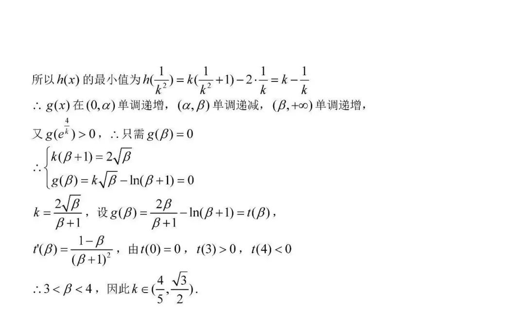 长春市2023届四模数学试题+答案