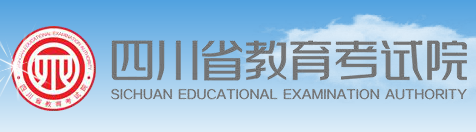 2019年四川高考报名方式及报名入口;四川高考报名;高考报名;2019高考报名;