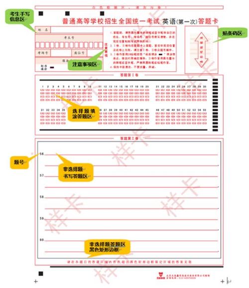 天津高考英语一考笔试答题卡展示