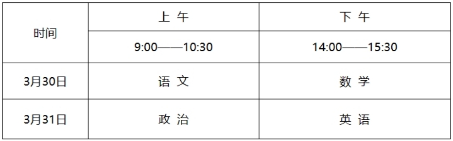 云南师范大学2024年运动训练、武术与民族传统体育专业招生简章