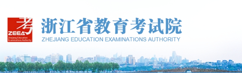 2024浙江高考报名11月1日开始，报名官网入口