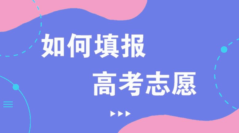 特殊类型招生控制线什么意思？