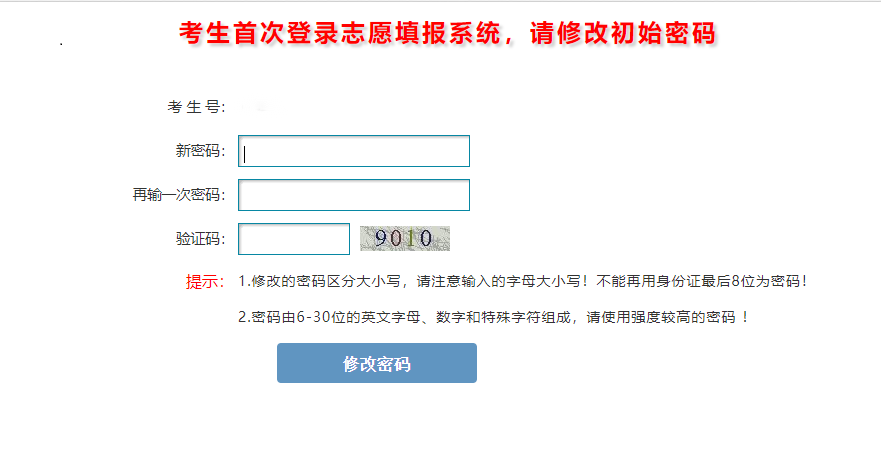 2023年甘肃高考什么时候填报志愿_甘肃高考志愿填报时间表