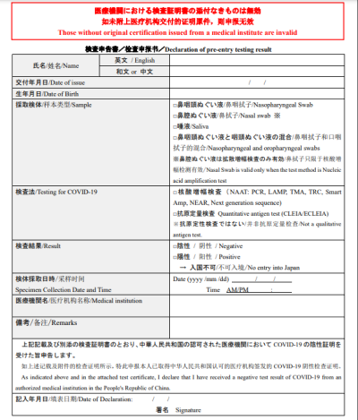 重磅官宣留学日本入境最新细则