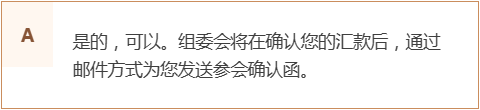 第23届中国国际教育年会暨展览官方攻略