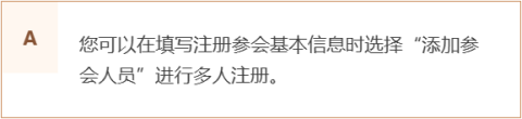 第23届中国国际教育年会暨展览官方攻略