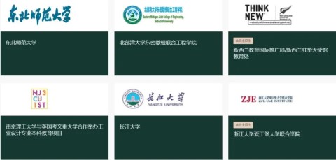 中国教育国际交流协会举办2023中外合作办学宣介展