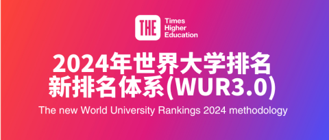 泰晤士188金宝搏beat官网登录
启动2024年度世界大学排名新体系