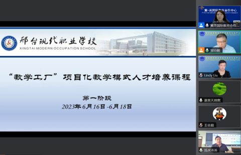 冀英国际教育合作中心为邢台现代职业学校定制“教学工厂”项目培养课程开班