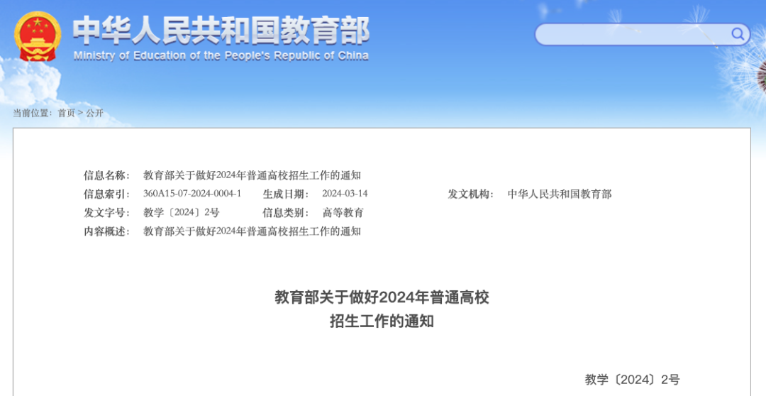 官宣海外背景报名2024年高考的加分政策！外籍学生报考清华无须高考？