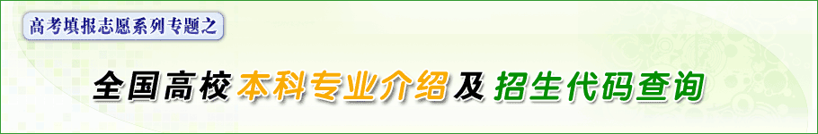 2007年上海高校新增专业名单