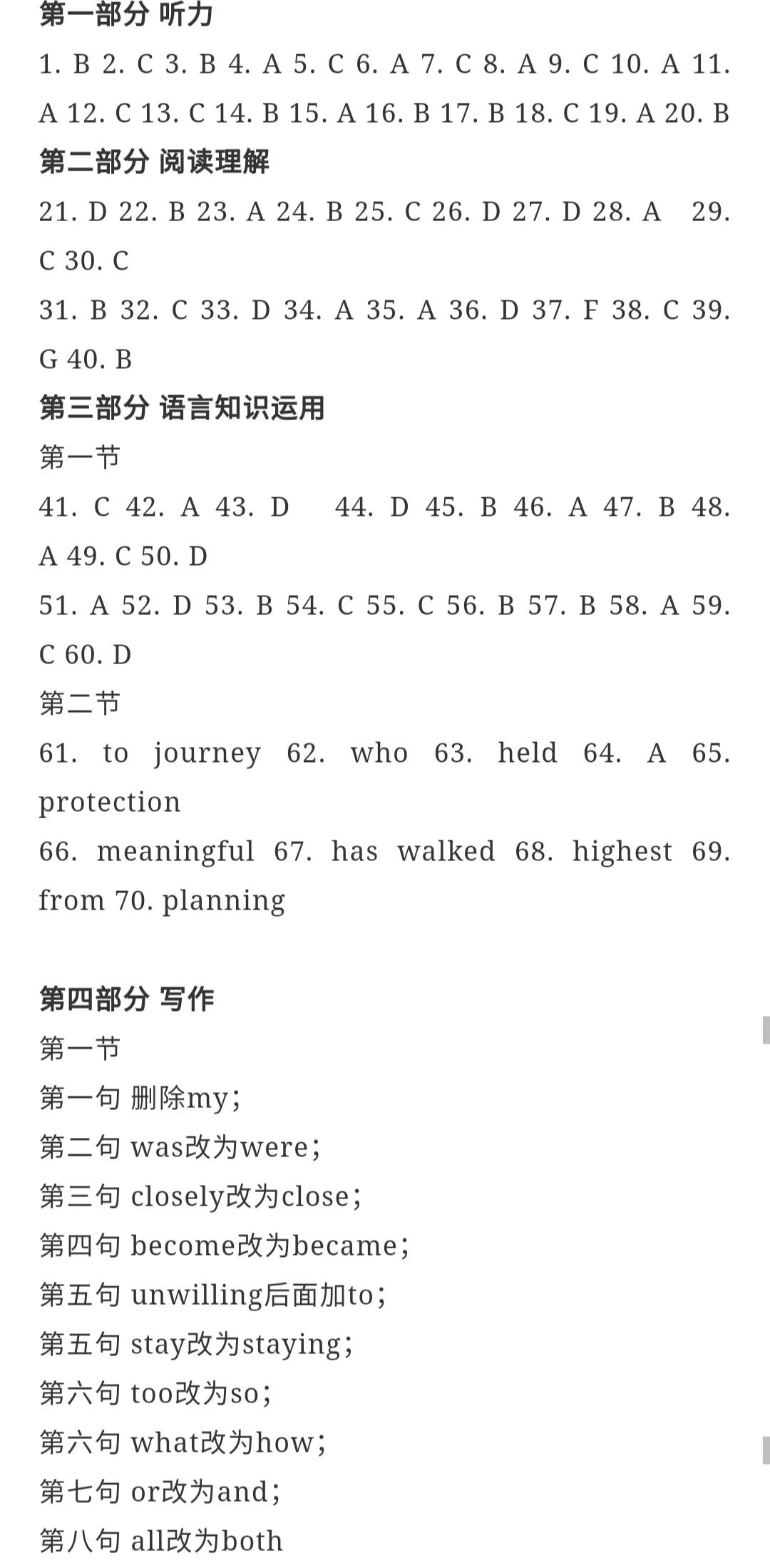 2022年高考真题及答案