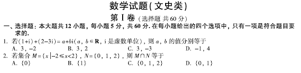 2015福建高考数学试题答案