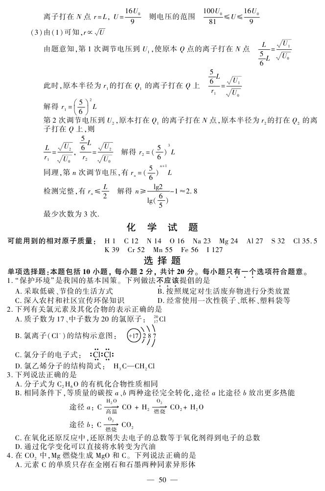 2015江苏高考历史试题答案