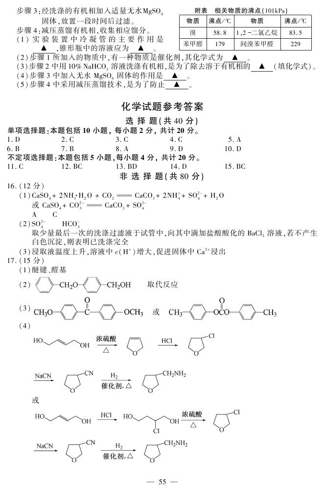 2015江苏高考历史试题答案