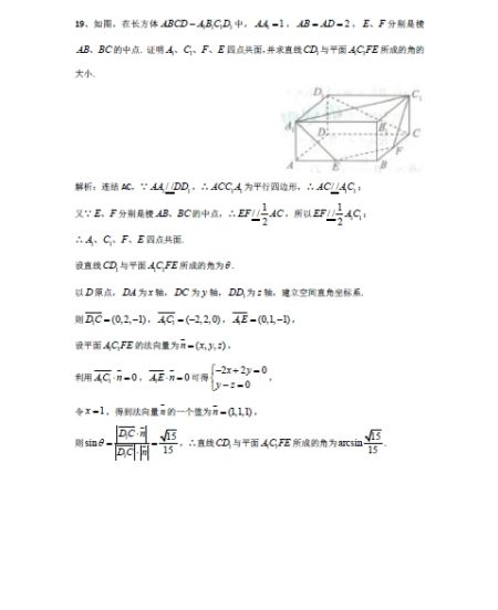 2015上海高考数学试题答案