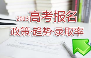 高考报名人数及录取率