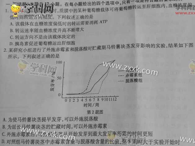 2016浙江高考理综试题