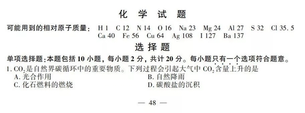 2018江苏高考化学真题答案