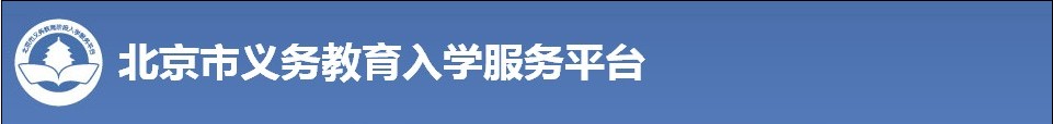 2014年北京幼升小信息采集系统