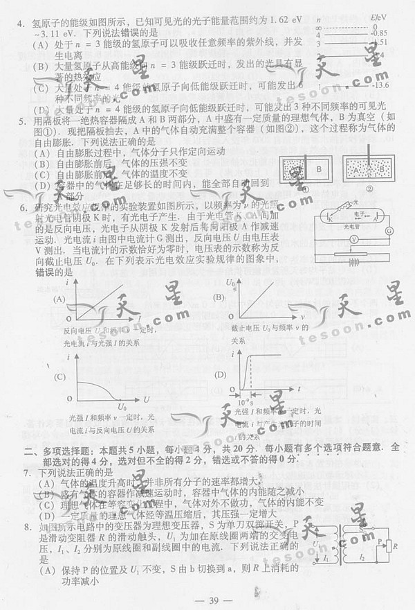 2006年高考江苏卷物理试题