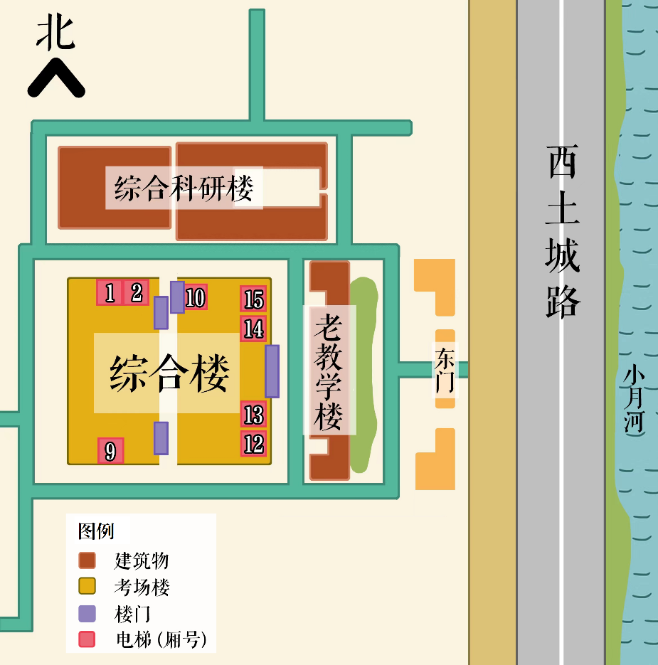 中国政法大学2024年考研复试考生须知