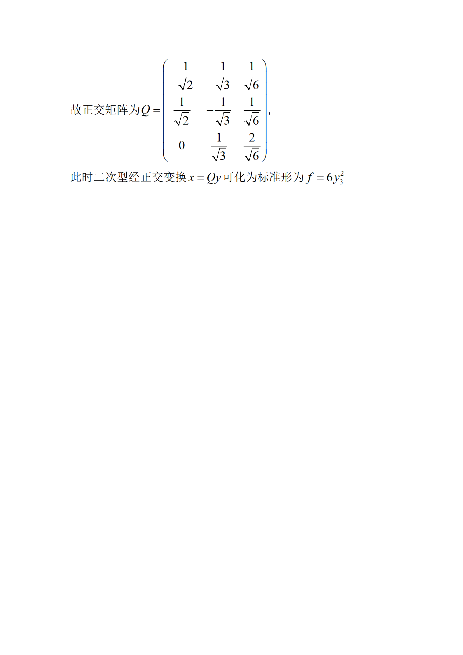 2024年数学（二）真题及答案