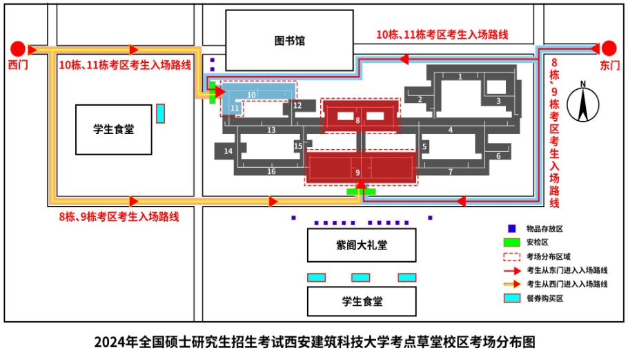 2024年硕士研究生考试西安建筑科技大学考点考生入场路线