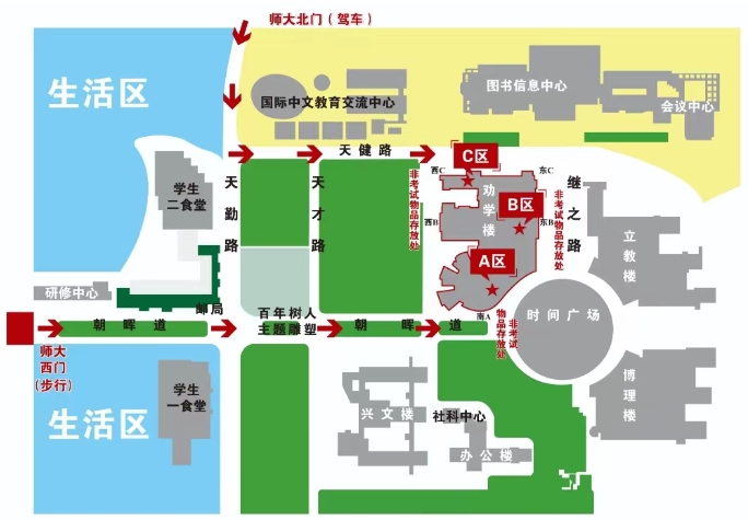 天津师范大学发布2024年硕士研究生初试温馨提示