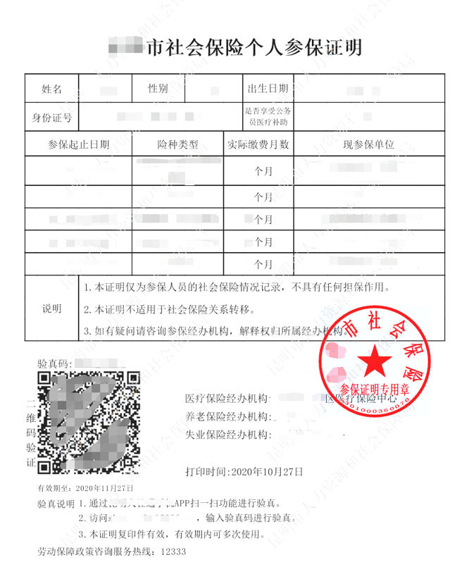 云南2024年硕士研究生招生考试网上确认流程