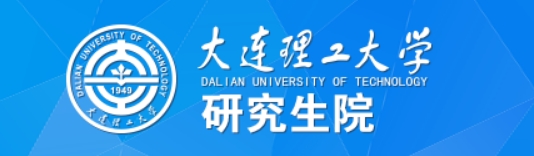 大连理工大学2024年考研复试分数线查询入口：http://gs.dlut.edu.cn/yjszs.htm