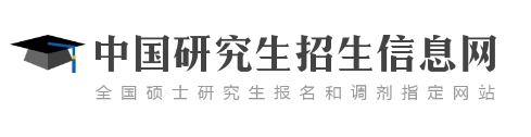 2024考研报名缴费入口