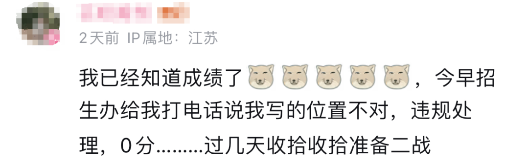 网友称被举报作弊取消考研政治成绩：我的研究生生涯结束了