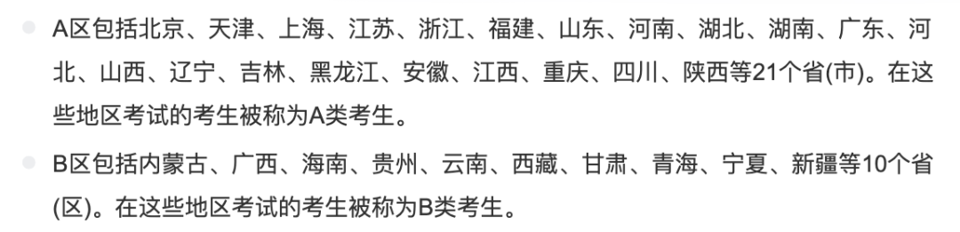 2024年研考国家线发布！今年上岸更难了吗？