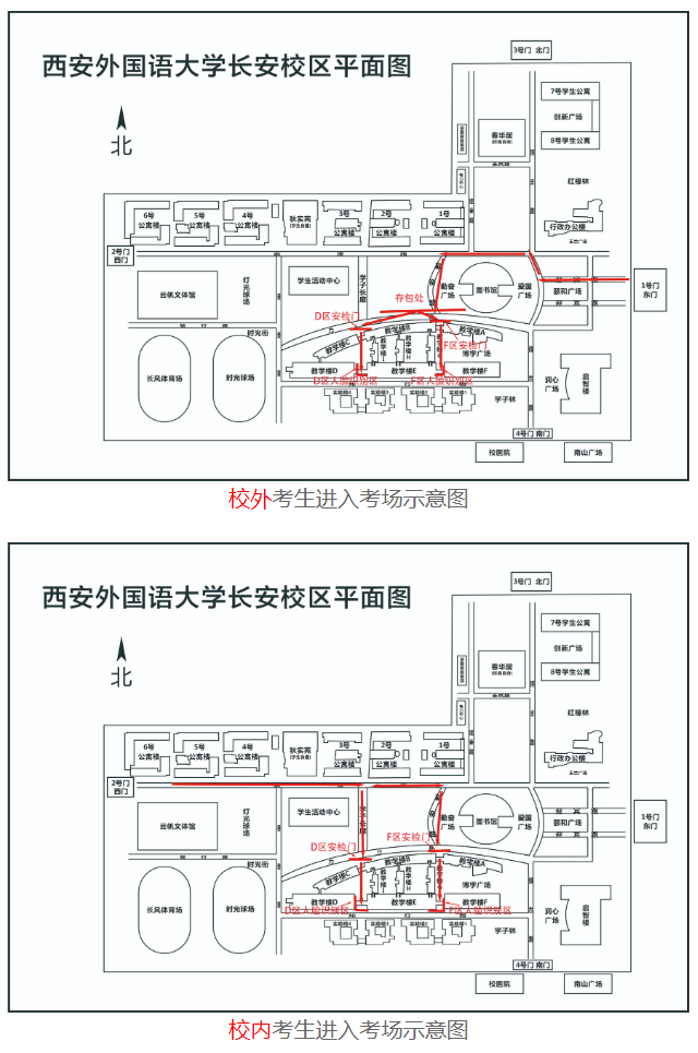 2024年硕士研究生招生考试西安外国语大学报考点考前公告