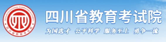 西华大学2024年考研初试成绩查询时间及入口：https://www.sceea.cn/