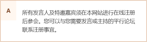 第23届中国国际教育年会暨展览官方攻略