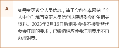 第23届中国国际教育年会暨展览官方攻略