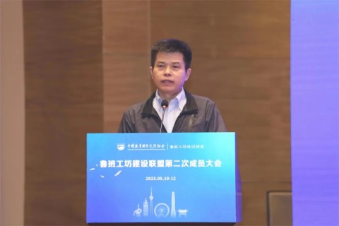 鲁班工坊建设联盟第二次成员大会在天津召开