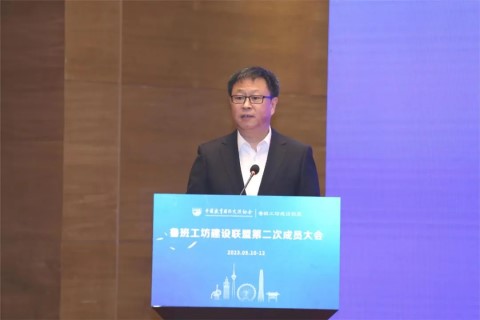 鲁班工坊建设联盟第二次成员大会在天津召开