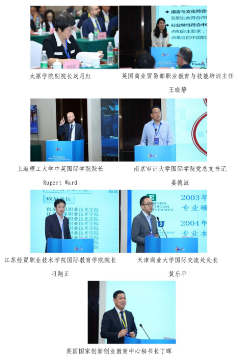 高校毕业生就业协会国际合作与交流工作委员会成立大会在京举行