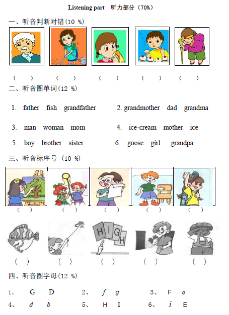 沪教牛津版小学二年级英语上册 Unit2 单元测试卷