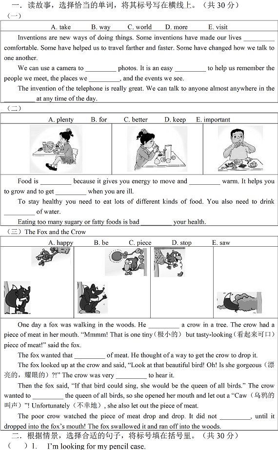 人教PEP小学一年级英语上册单元测试题及答案