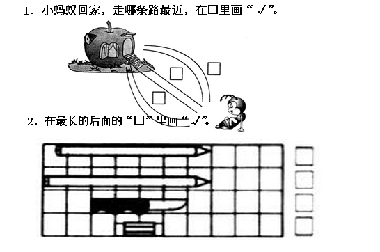 新人教版一年级数学上册练习题（第二单元）