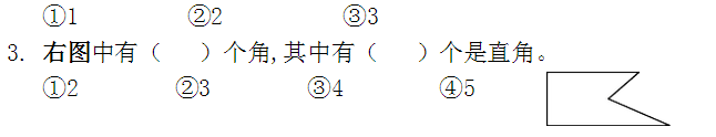 二年级数学上册期中试卷九(人教版)