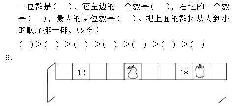 一年级上册数学期中试卷十(人教版)