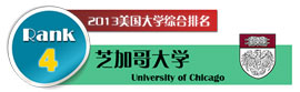 芝加哥大学