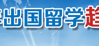 金宝搏188入口
2013出国留学趋势报告