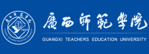 广西师范学院