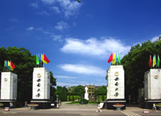 西南大学